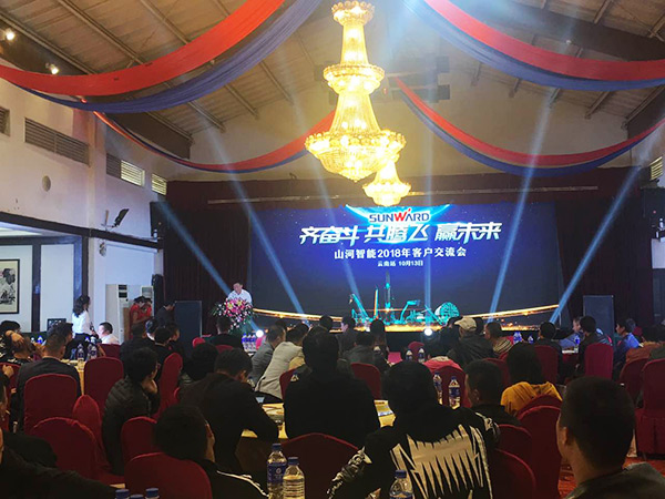 共騰飛，山河智能西南地區(qū)客戶交流會取得豐碩成果