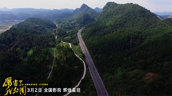 厲害了，我的國！那些偉大工程背后的“山河綠”