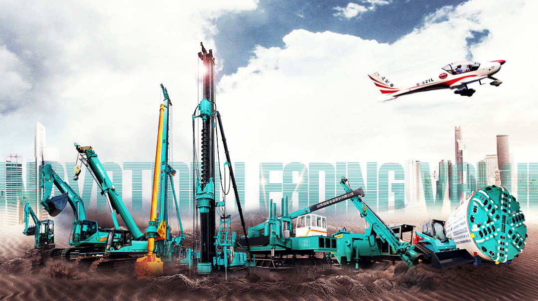 向“卡脖子”的地方下大功夫!山河智能中標(biāo)國(guó)家級(jí)項(xiàng)目