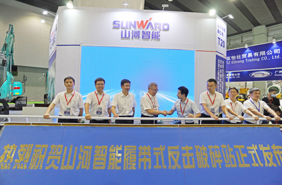 強(qiáng)勢(shì)進(jìn)軍砂石破碎領(lǐng)域，山河智能破碎站新品精彩發(fā)布