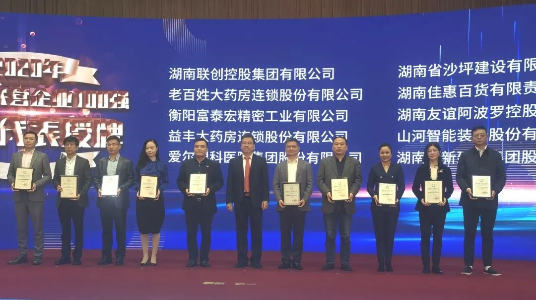 山河智能榮登湖南民營企業(yè)百強榜單