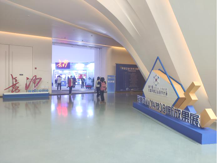 齊聚岳麓山，共謀民企大發(fā)展