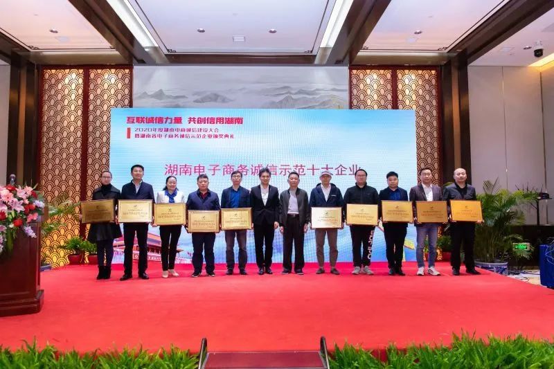 為誠信點贊！山河智能獲評誠信示范企業(yè)