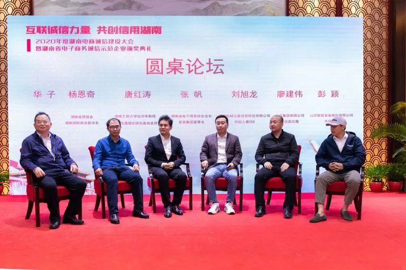 為誠信點贊！山河智能獲評誠信示范企業(yè)