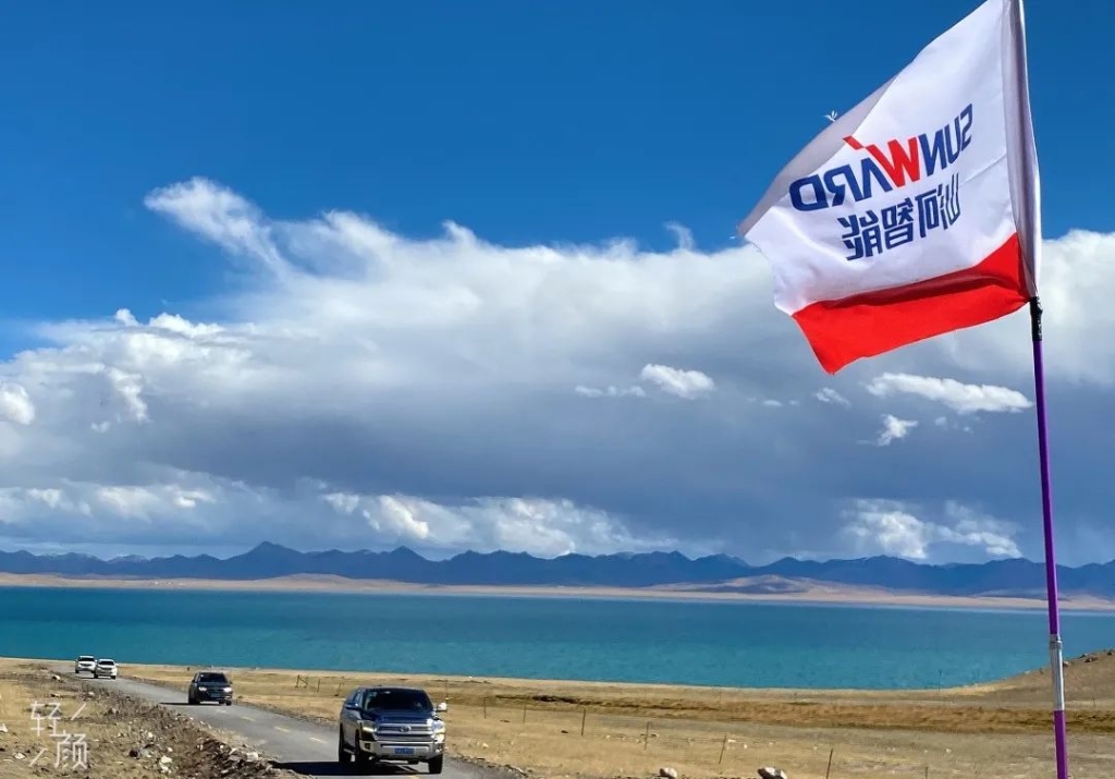 心系山河情，追夢阿里行！