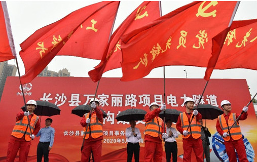 打響施工板塊第一槍！中鐵山河首個盾構(gòu)專業(yè)施工項目順利起航