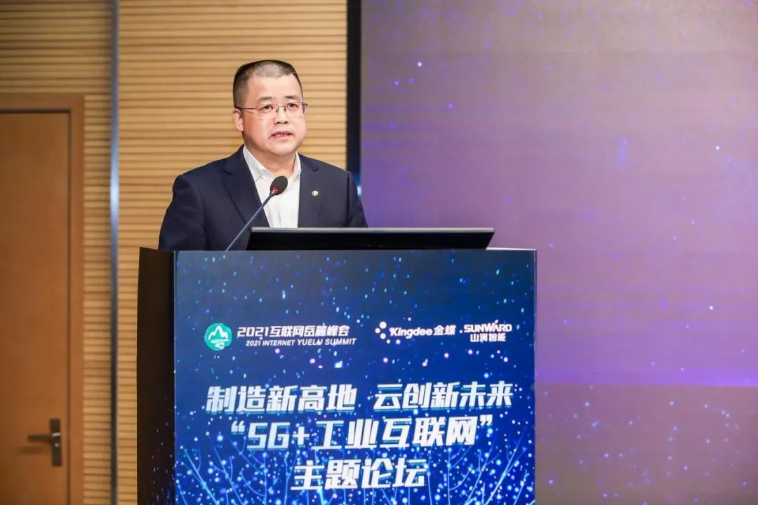 信息技術(shù)與制造業(yè)如何深度融合發(fā)展？行業(yè)大咖云集山河現(xiàn)場論道