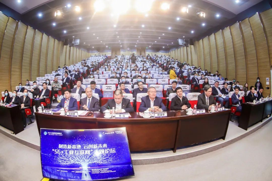 信息技術(shù)與制造業(yè)如何深度融合發(fā)展？行業(yè)大咖云集山河現(xiàn)場論道