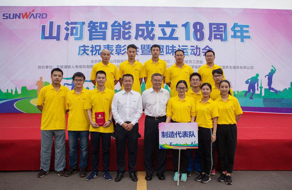 歷久彌堅(jiān)，山河智能迎來(lái)十八周歲“成年禮”