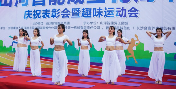 歷久彌堅(jiān)，山河智能迎來(lái)十八周歲“成年禮”