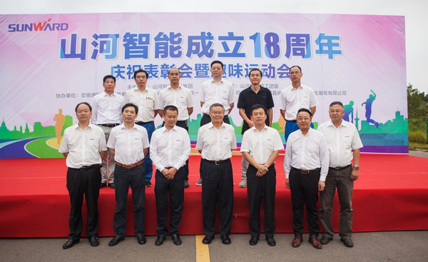 歷久彌堅(jiān)，山河智能迎來(lái)十八周歲“成年禮”