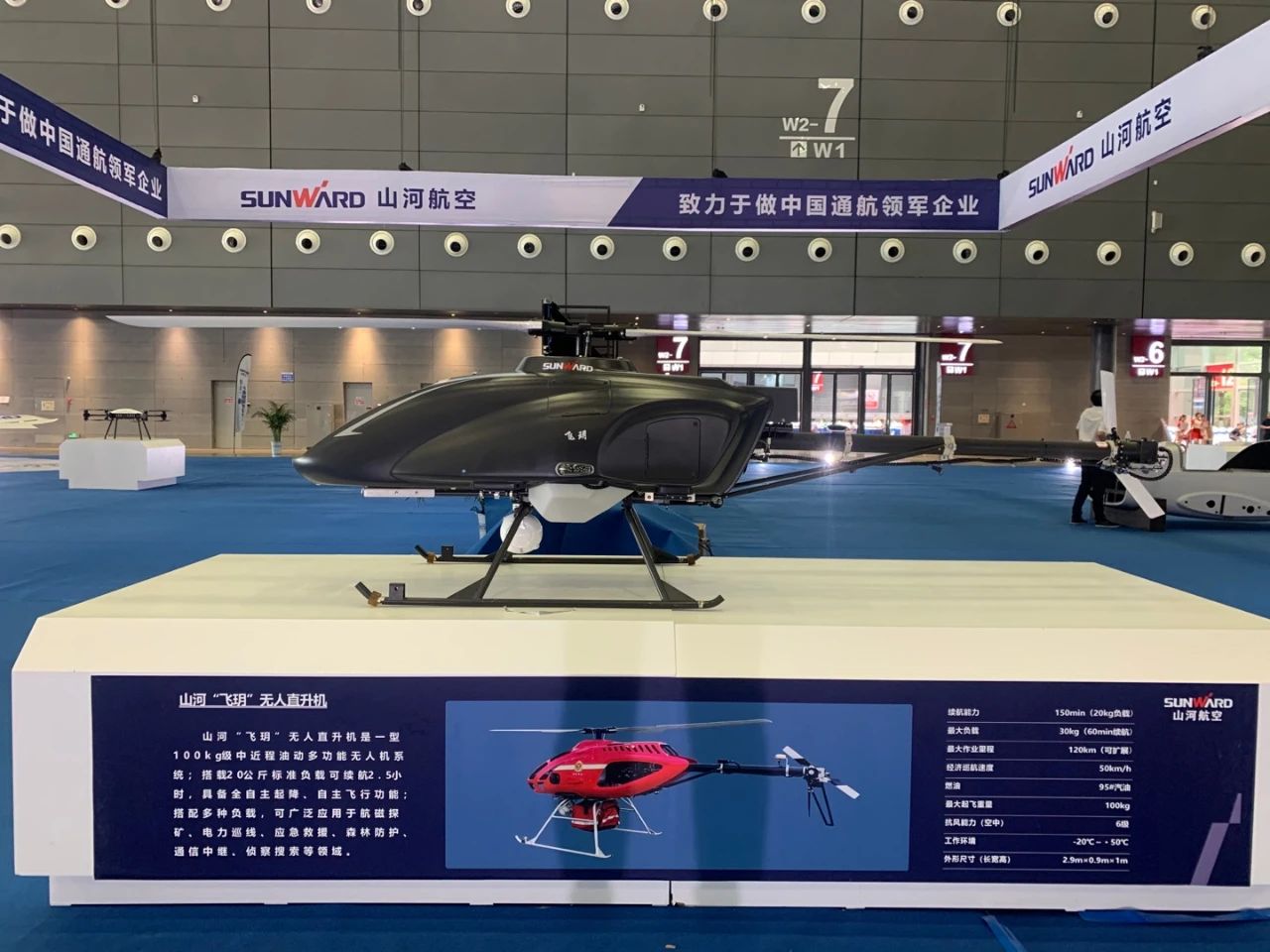 明星產(chǎn)品受追捧，山河航空攜多款產(chǎn)品精彩亮相2021年湖南航展