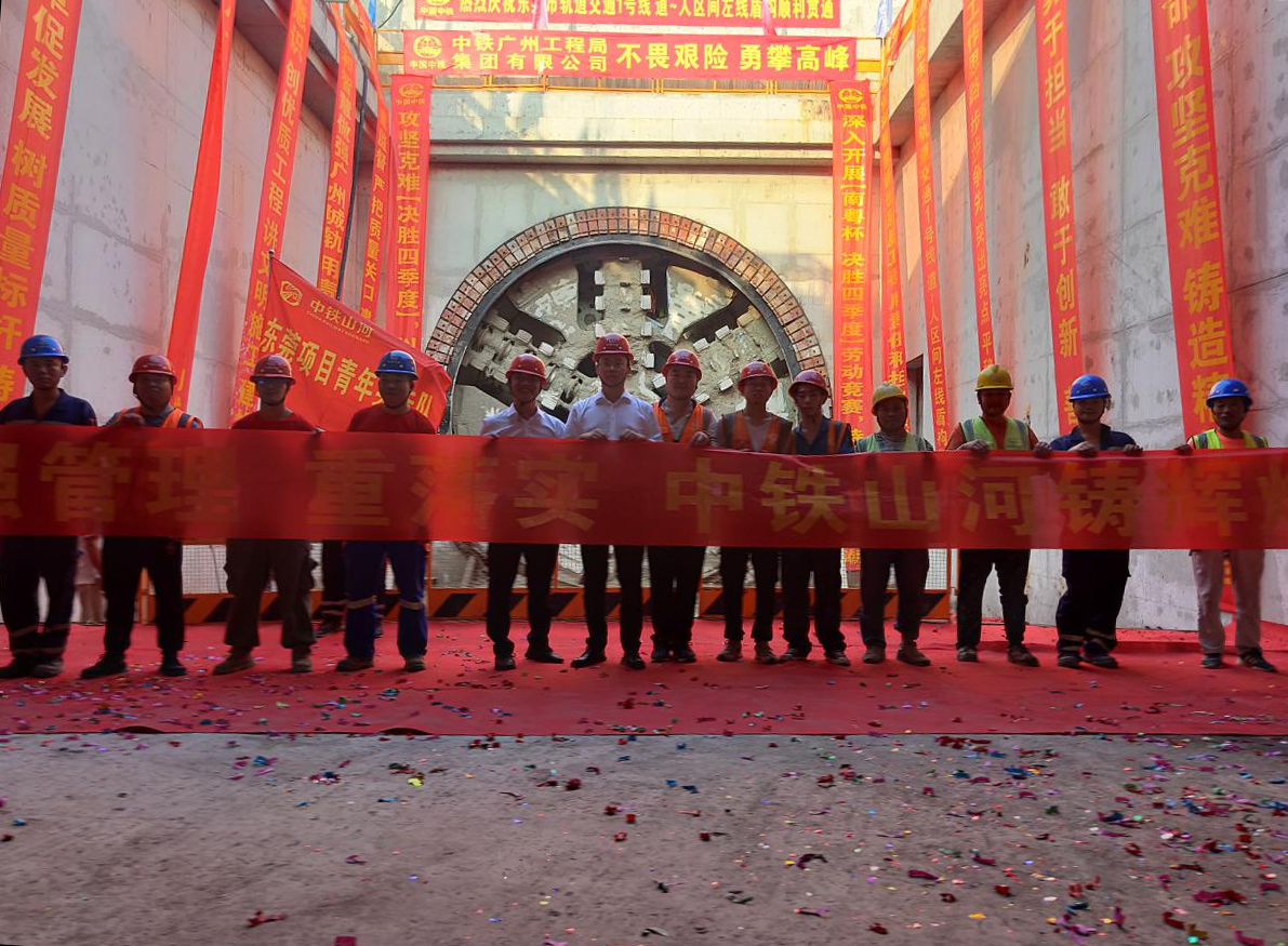 奮戰(zhàn)58個(gè)晝夜！中鐵山河32號(hào)盾構(gòu)機(jī)順利貫穿東莞地鐵一號(hào)線道人區(qū)間