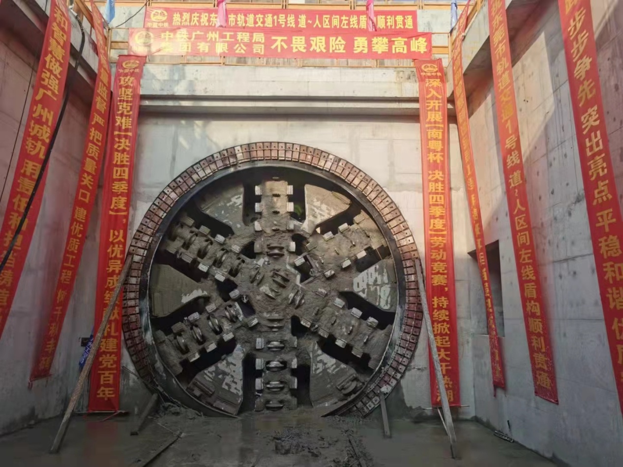 奮戰(zhàn)58個(gè)晝夜！中鐵山河32號(hào)盾構(gòu)機(jī)順利貫穿東莞地鐵一號(hào)線道人區(qū)間