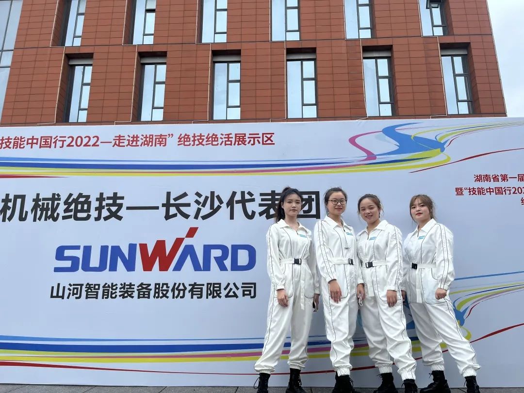“太絕了！”山河智能代表長沙精彩亮相湖南省第一屆職業(yè)技能大賽絕技絕活展演