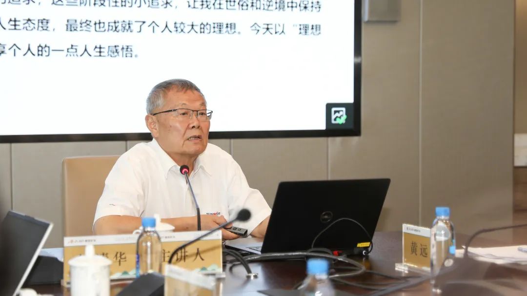 理想成就未來！何清華受邀赴世界500強(qiáng)企業(yè)紫金礦業(yè)集團(tuán)作專題講座