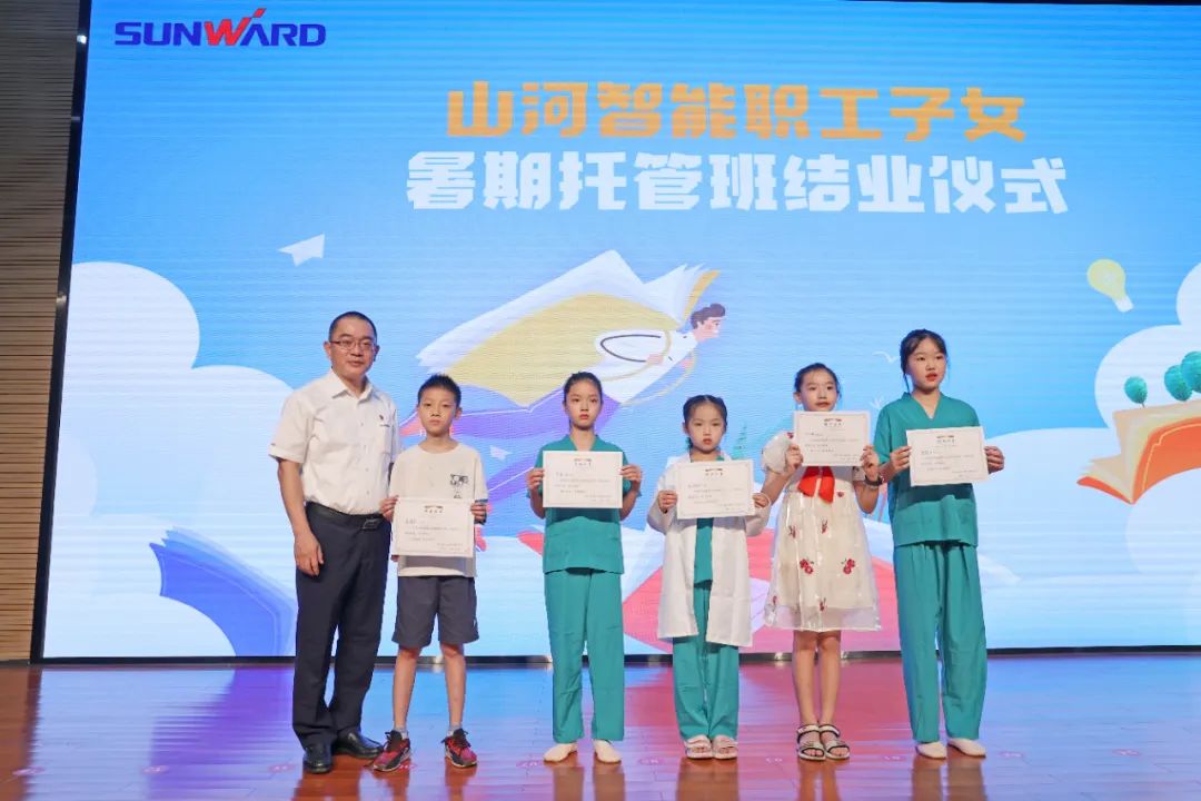 繽紛“暑”假，不負(fù)所“托”！山河智能職工子女暑期托管班結(jié)業(yè)啦