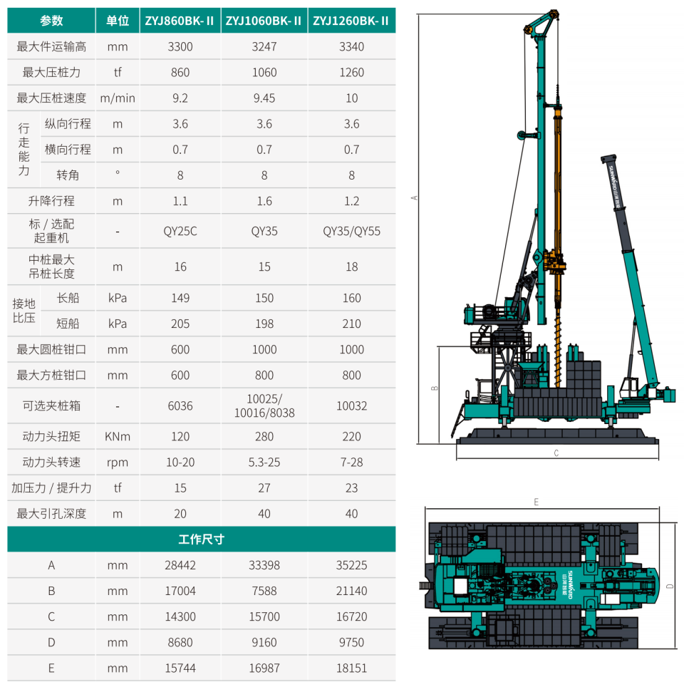 引孔式靜力壓樁機(jī)