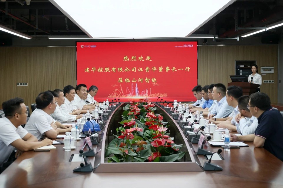 共商合作，建華控股有限公司董事長汪貴華到訪山河智能