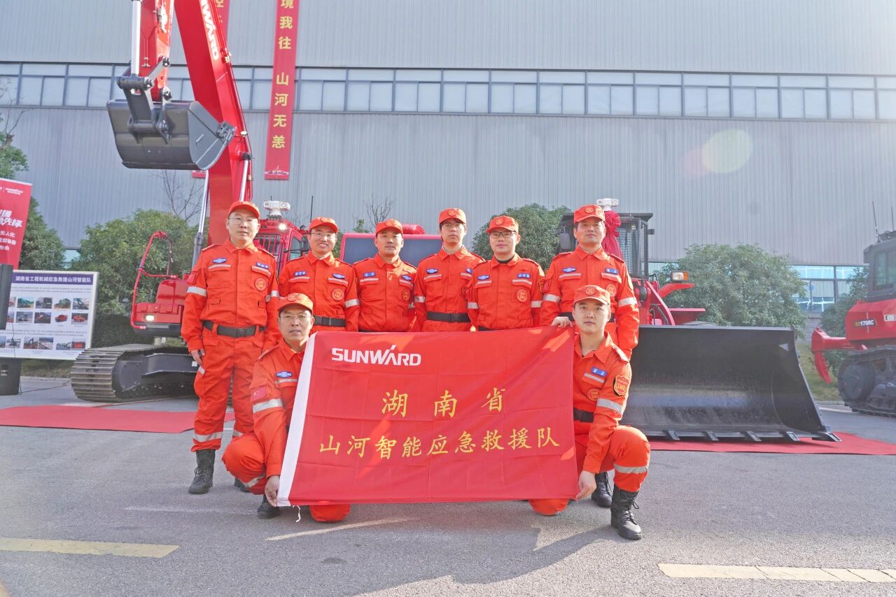 破界智援 應(yīng)急先鋒 | 山河智能發(fā)布國內(nèi)首創(chuàng)無人化應(yīng)急救援成套裝備